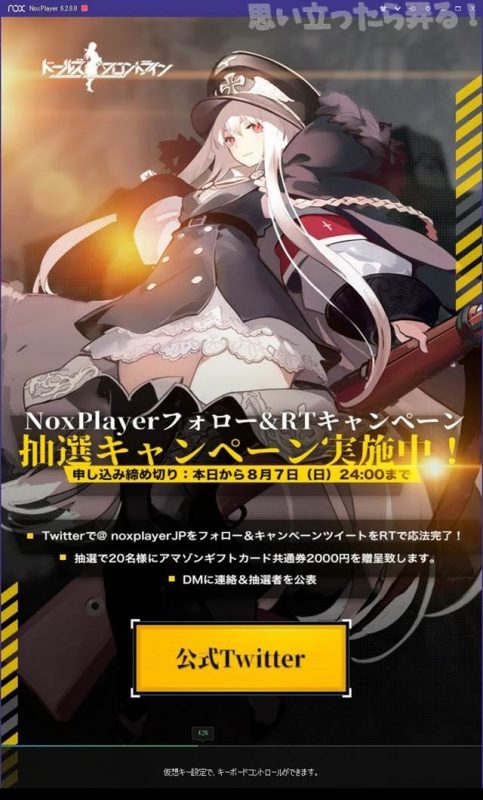 20180802 omoiji noxplayer dolls frontline 0001