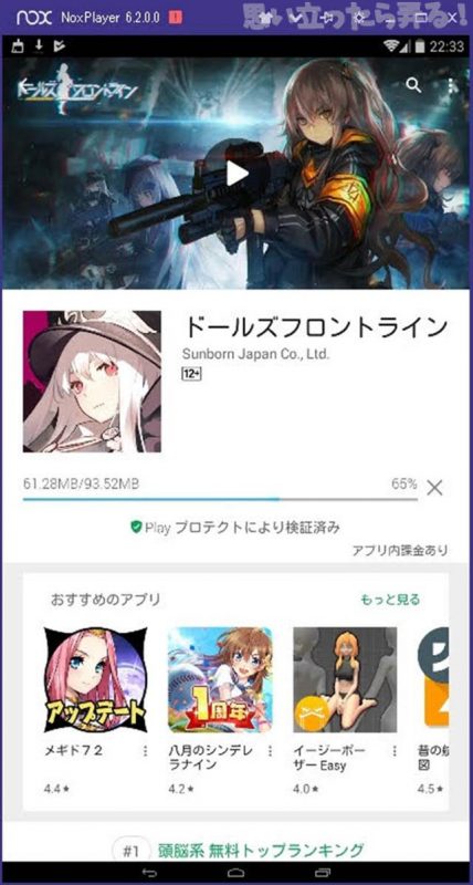 20180802 omoiji noxplayer dolls frontline 0005
