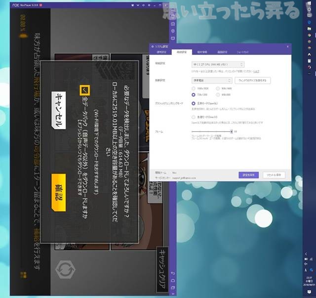 20180802 omoiji noxplayer dolls frontline 0007