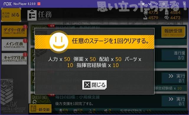 20180802 omoiji noxplayer dolls frontline 0024