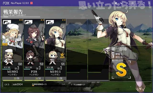 20180802 omoiji noxplayer dolls frontline 0028