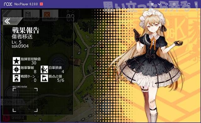 20180802 omoiji noxplayer dolls frontline 0032