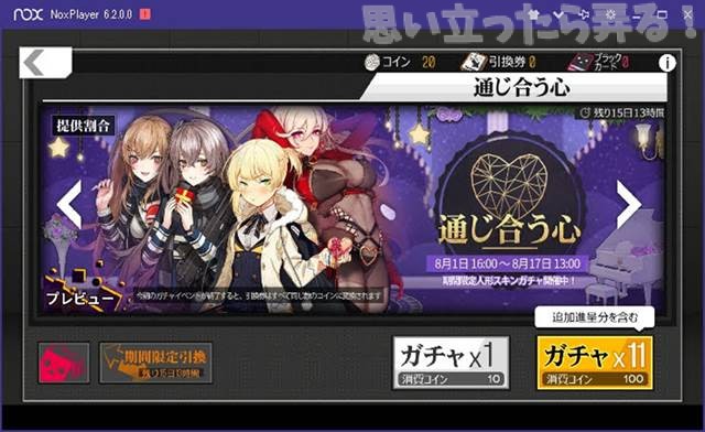 20180802 omoiji noxplayer dolls frontline 0035