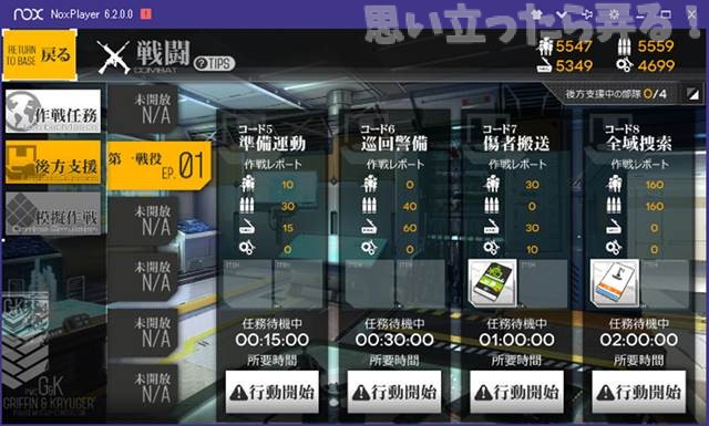 20180802 omoiji noxplayer dolls frontline 0048