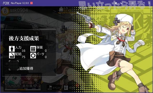 20180802 omoiji noxplayer dolls frontline 0051