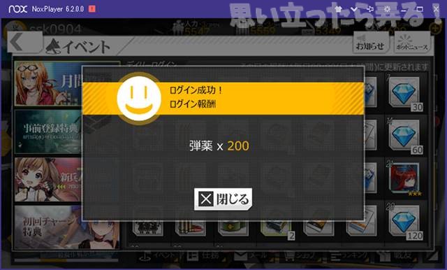 20180802 omoiji noxplayer dolls frontline 0052