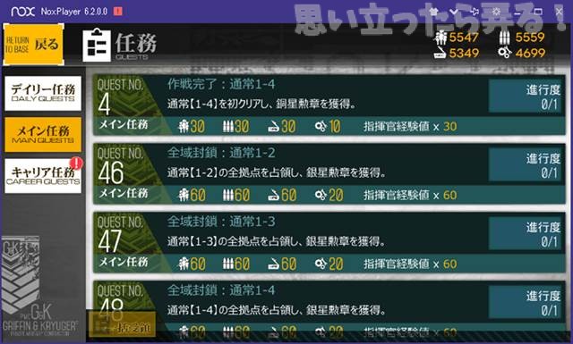 20180802 omoiji noxplayer dolls frontline 0053