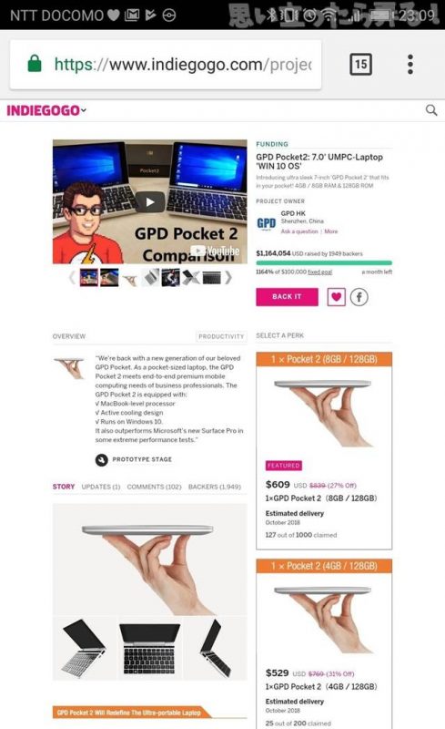20180806 omoiji indiegogo GPD Pocket2 0006