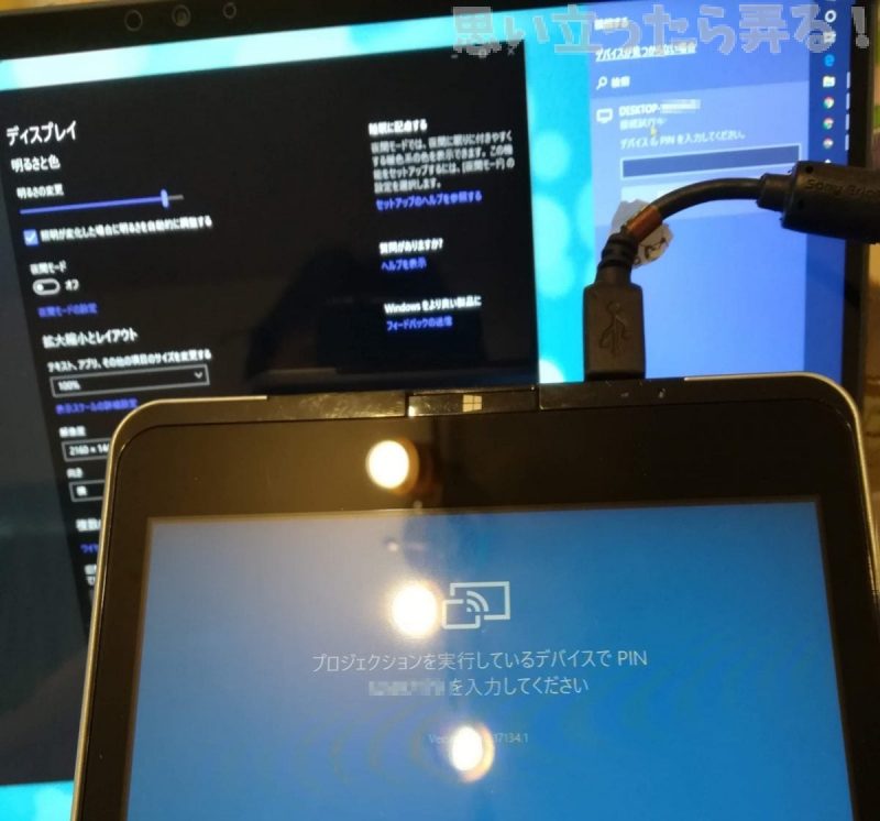 20180816 omoiji Win10 mouse key desktop share 0001