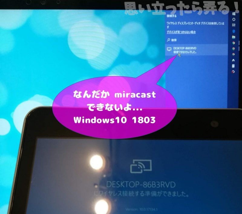 20180816 omoiji Win10 mouse key desktop share 0002