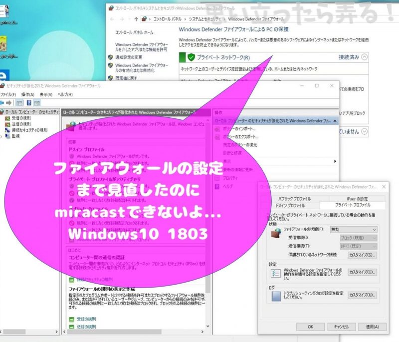 20180816 omoiji Win10 mouse key desktop share 0003