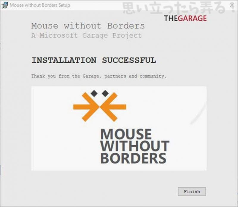 20180816 omoiji Win10 mouse key desktop share 0007