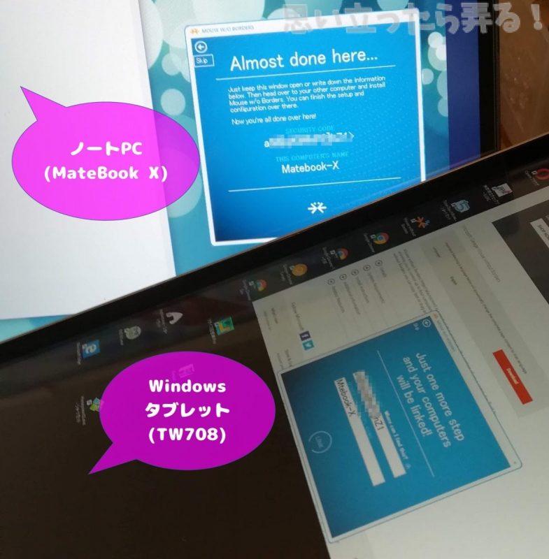 20180816 omoiji Win10 mouse key desktop share 0011
