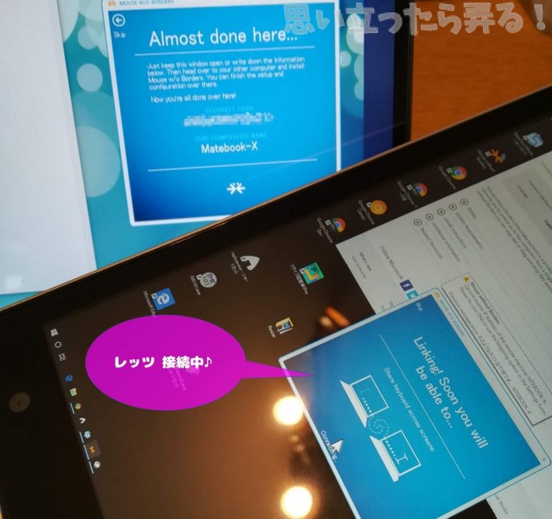 20180816 omoiji Win10 mouse key desktop share 0012