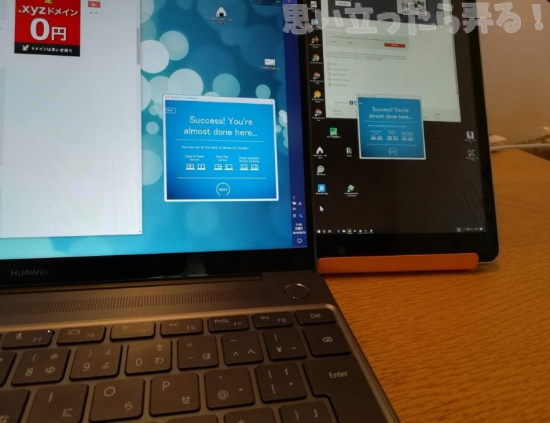 20180816 omoiji Win10 mouse key desktop share 0013