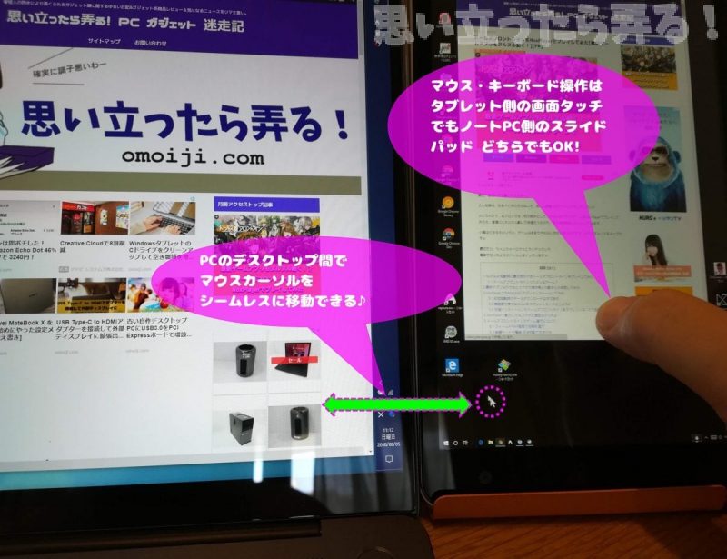 20180816 omoiji Win10 mouse key desktop share 0014
