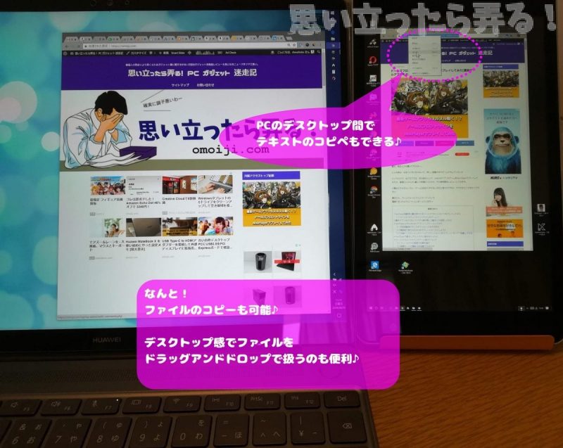 20180816 omoiji Win10 mouse key desktop share 0016
