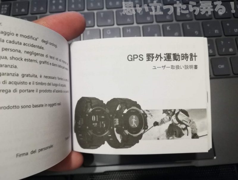20180824 omoiji gearbest smart watch review 0015