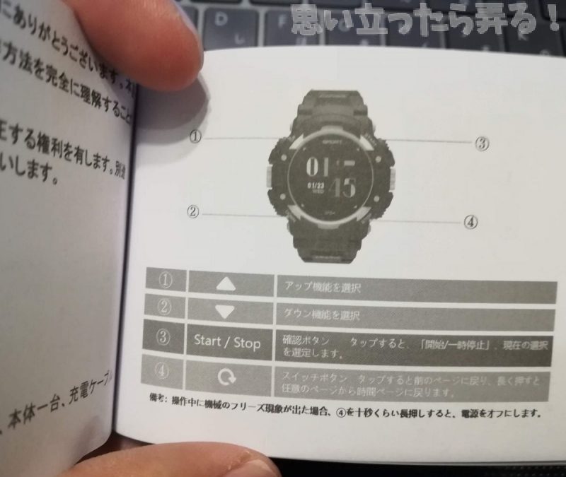 20180824 omoiji gearbest smart watch review 0016