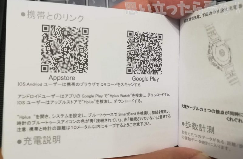 20180824 omoiji gearbest smart watch review 0017