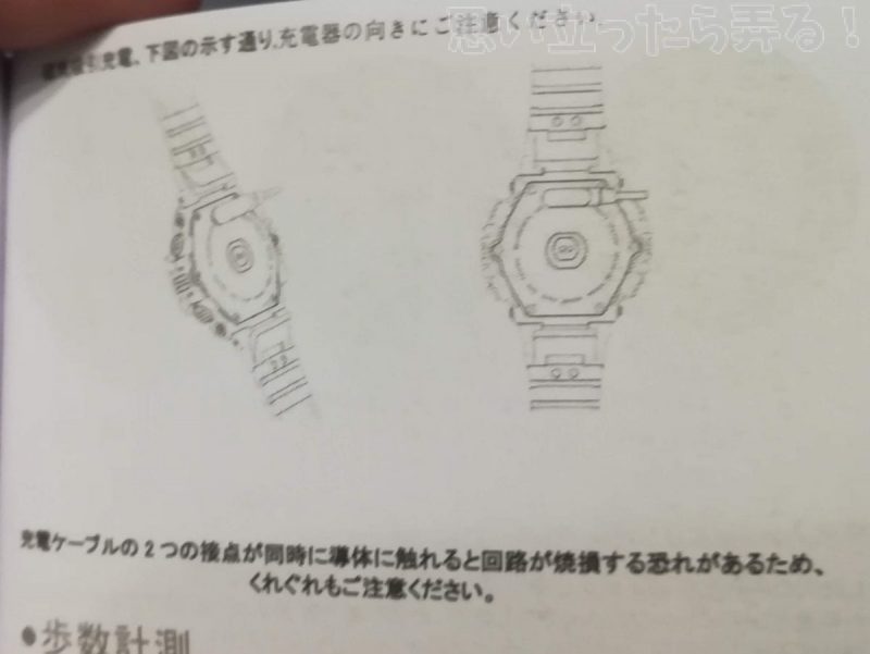 20180824 omoiji gearbest smart watch review 0018