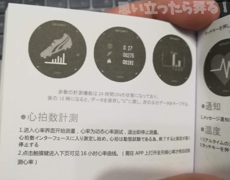 20180824 omoiji gearbest smart watch review 0019