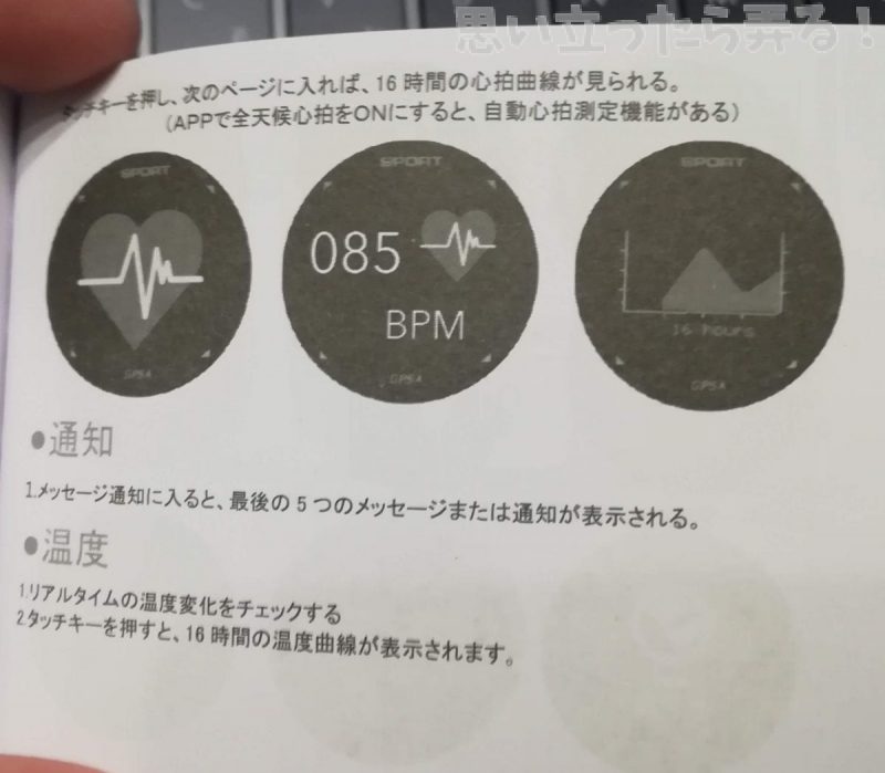 20180824 omoiji gearbest smart watch review 0020