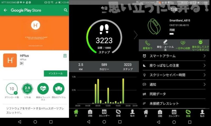 20180824 omoiji gearbest smart watch review 0021