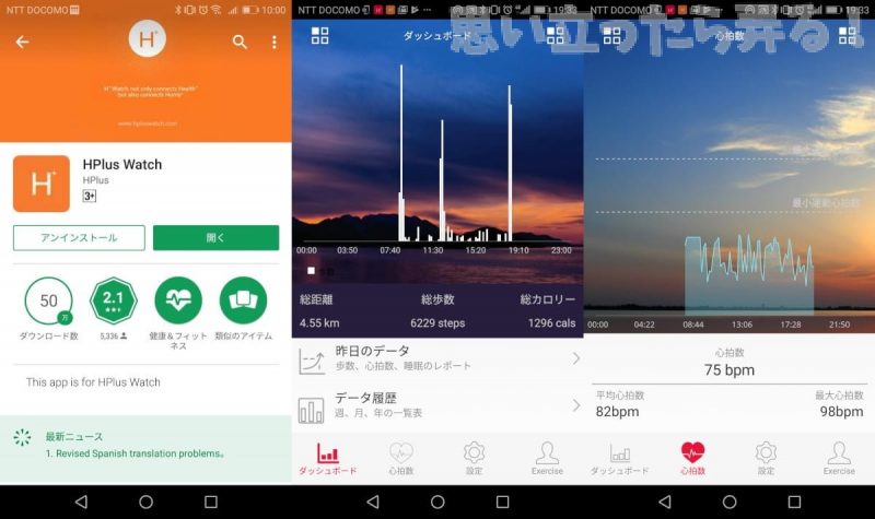 20180824 omoiji gearbest smart watch review 0101