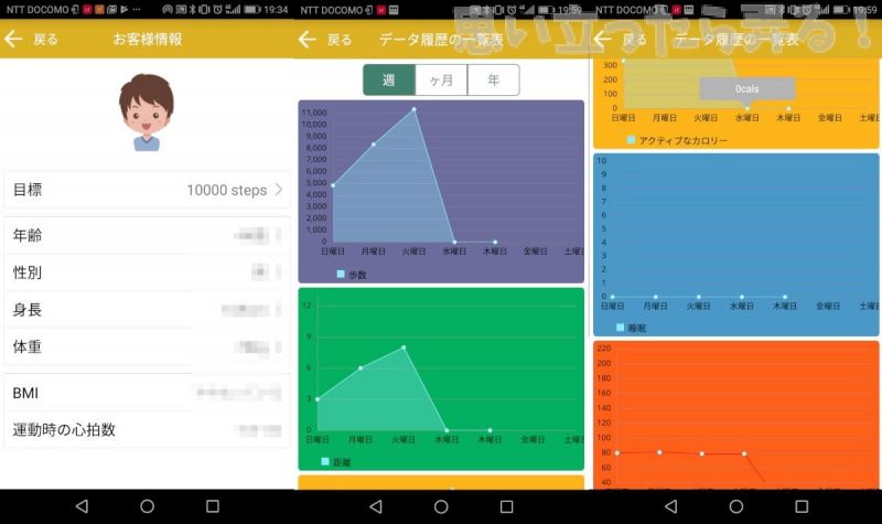 20180824 omoiji gearbest smart watch review 0102