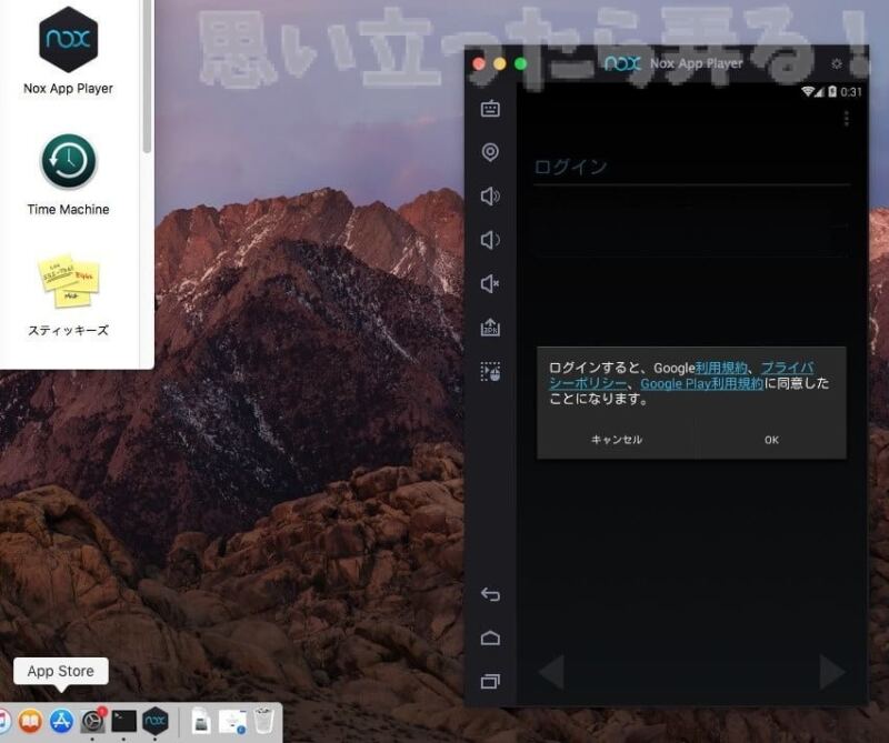 20180909 omoiji macos noxplayer 0005