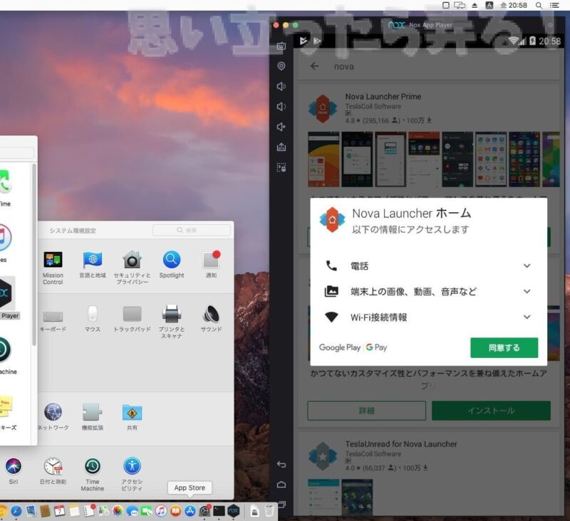 20180909 omoiji macos noxplayer 0006
