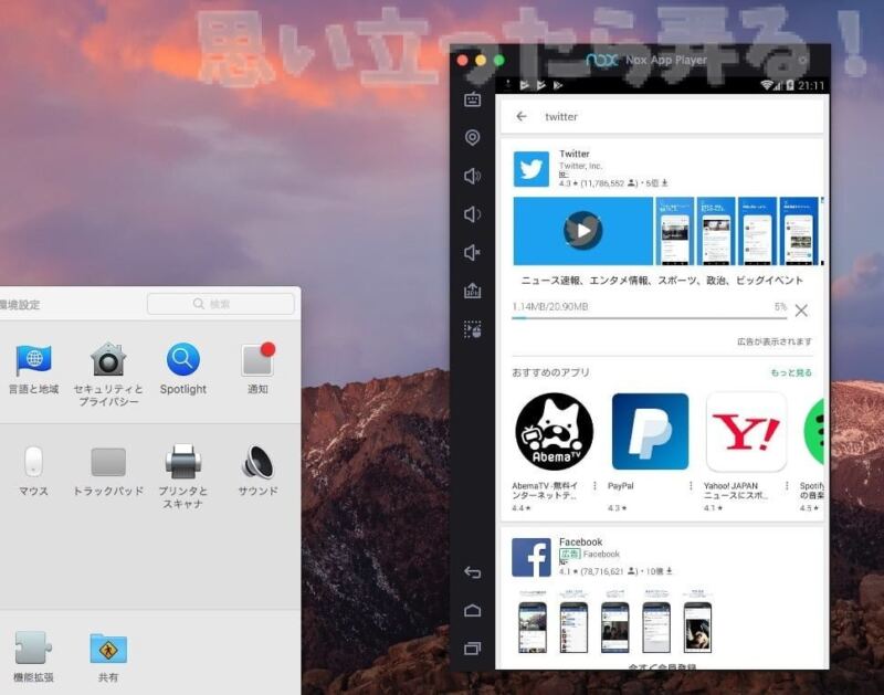 20180909 omoiji macos noxplayer 0012