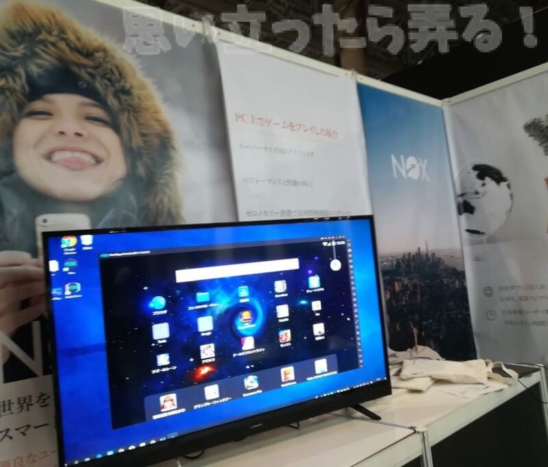 20180925 omoiji tgs2018 Nox Player booth go 0023