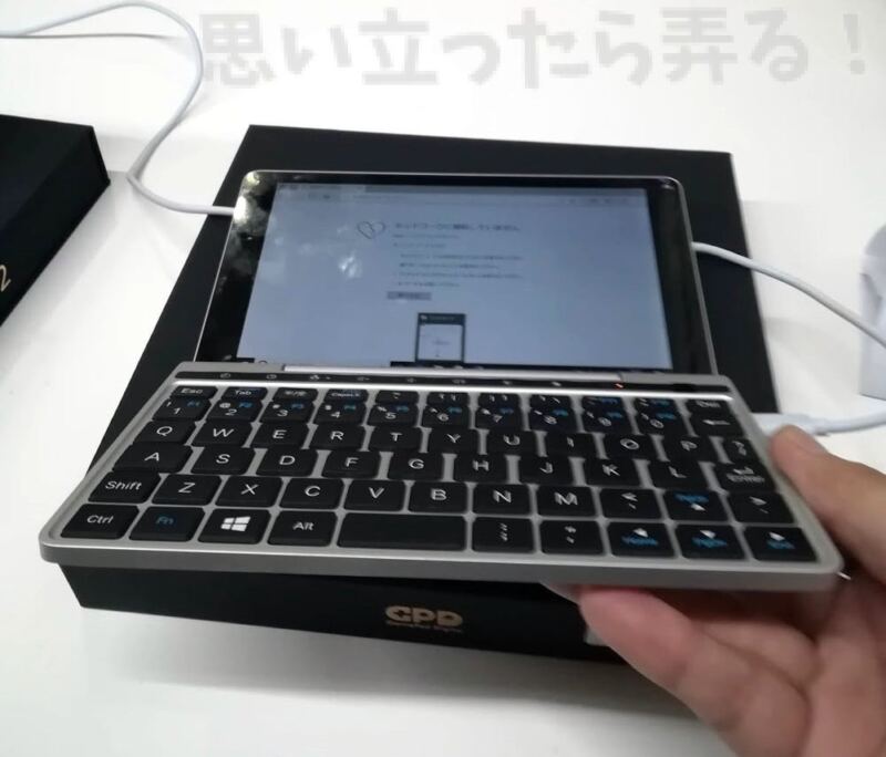 20180930 omoiji tgs2018 GPD booth go 0022