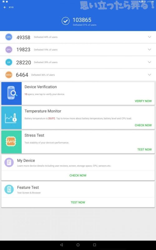 Antutu