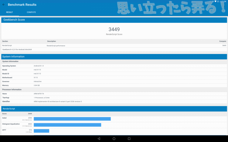 Geekbench 1