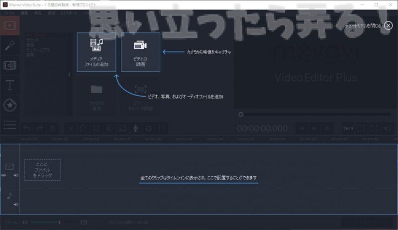 20181004 omoiji movavi video suite 0011