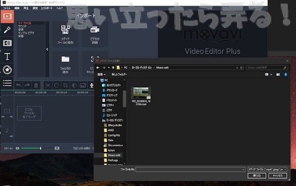 20181004 omoiji movavi video suite 0012