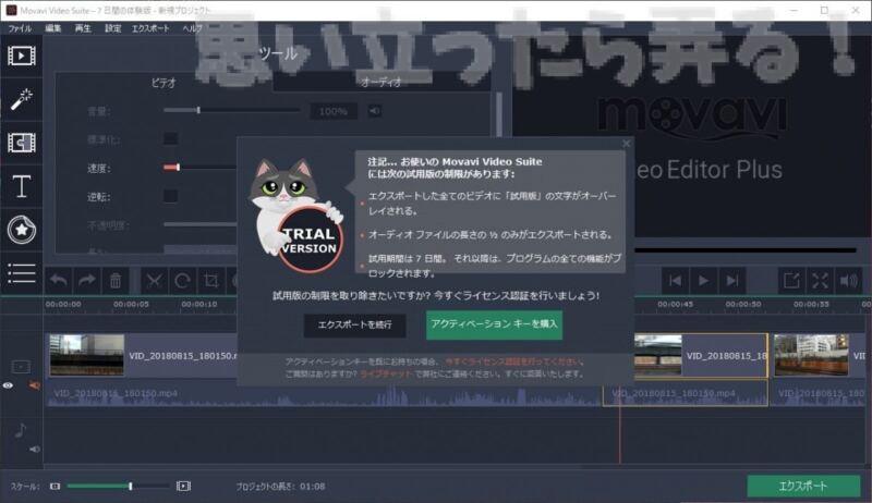 20181004 omoiji movavi video suite 0020