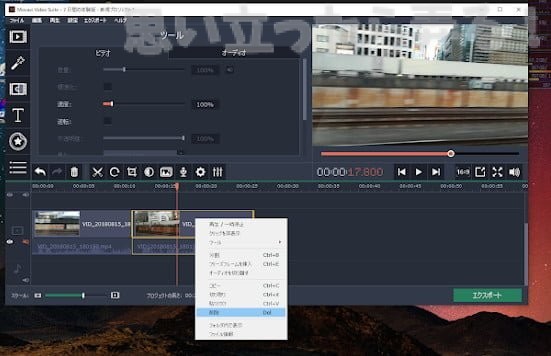 20181004 omoiji movavi video suite 0022