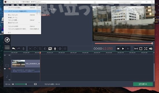 20181004 omoiji movavi video suite 0023