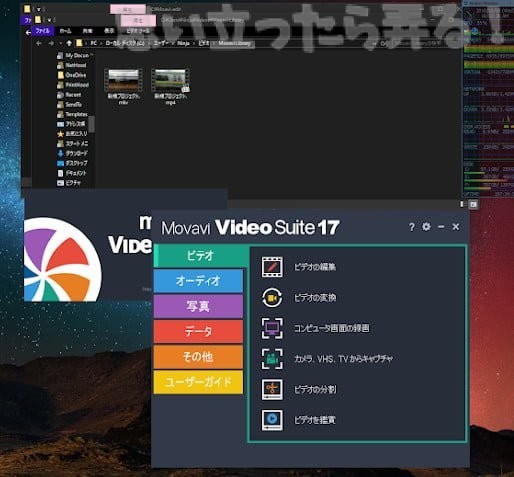 20181004 omoiji movavi video suite 0026
