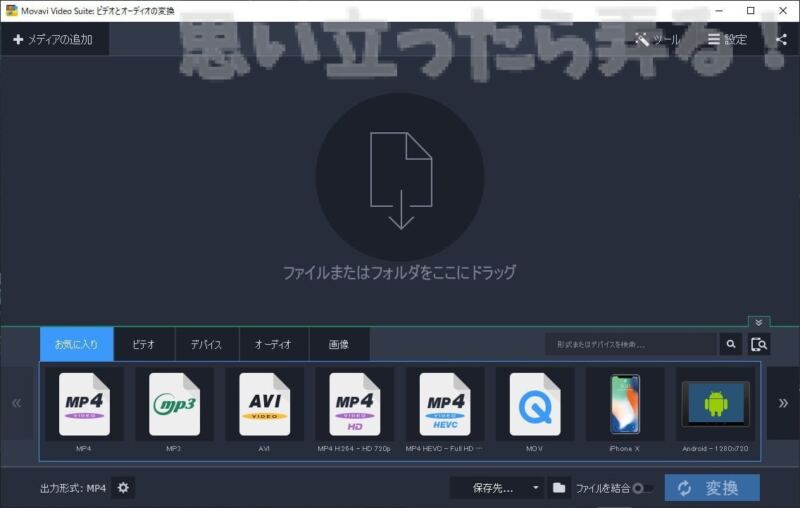 20181004 omoiji movavi video suite 0028