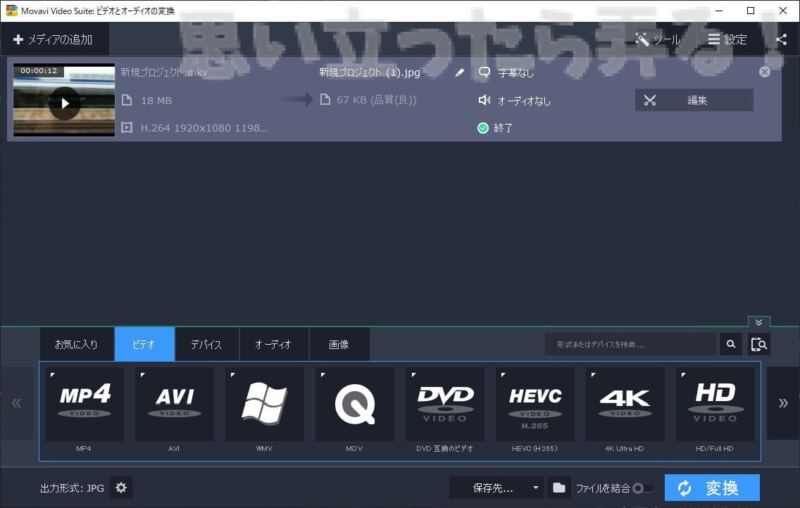 20181004 omoiji movavi video suite 0029