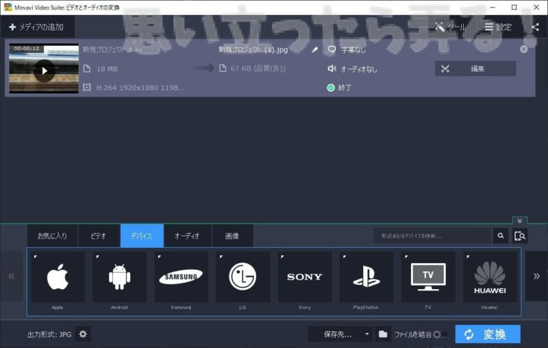 20181004 omoiji movavi video suite 0030