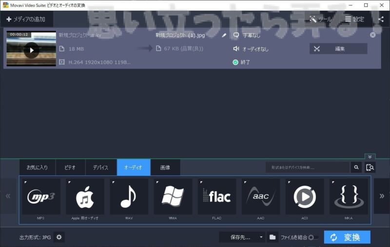 20181004 omoiji movavi video suite 0034