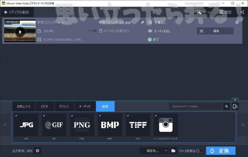 20181004 omoiji movavi video suite 0035