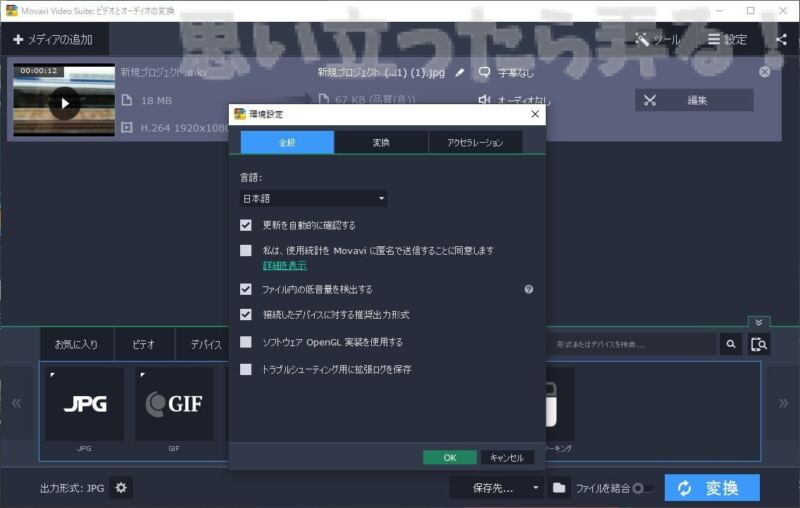 20181004 omoiji movavi video suite 0036