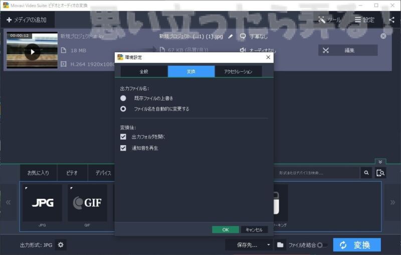20181004 omoiji movavi video suite 0037